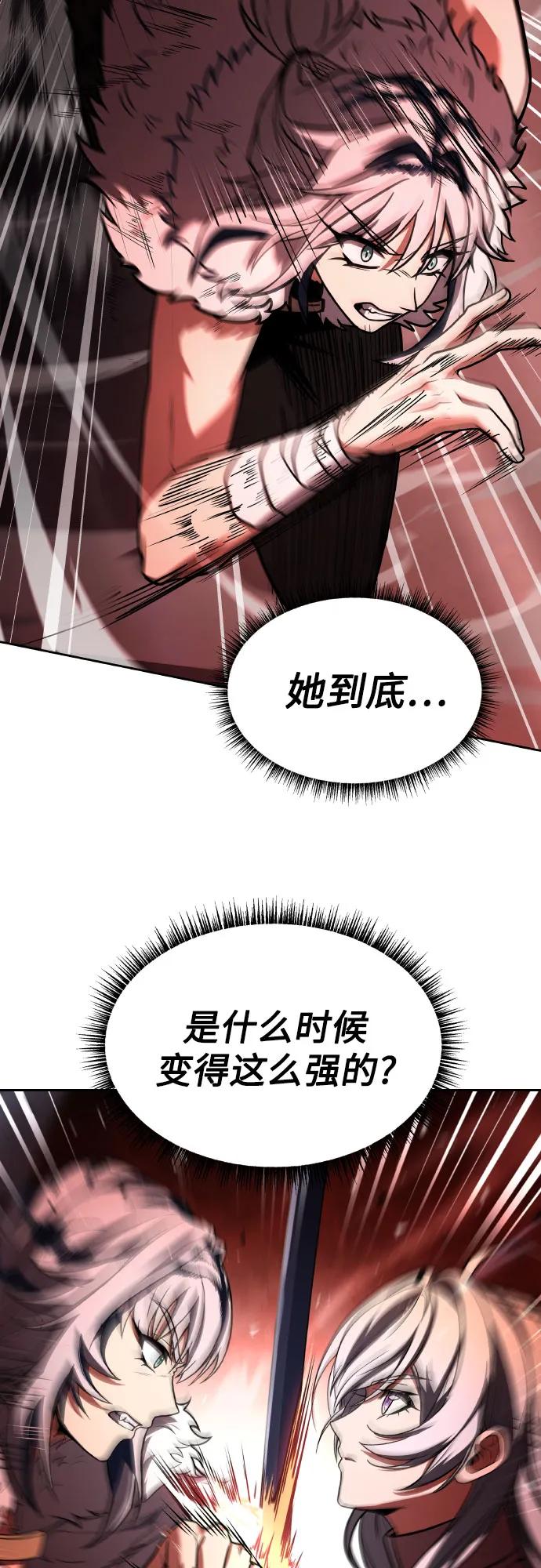 《圣座们是我的弟子》第64话 第33页