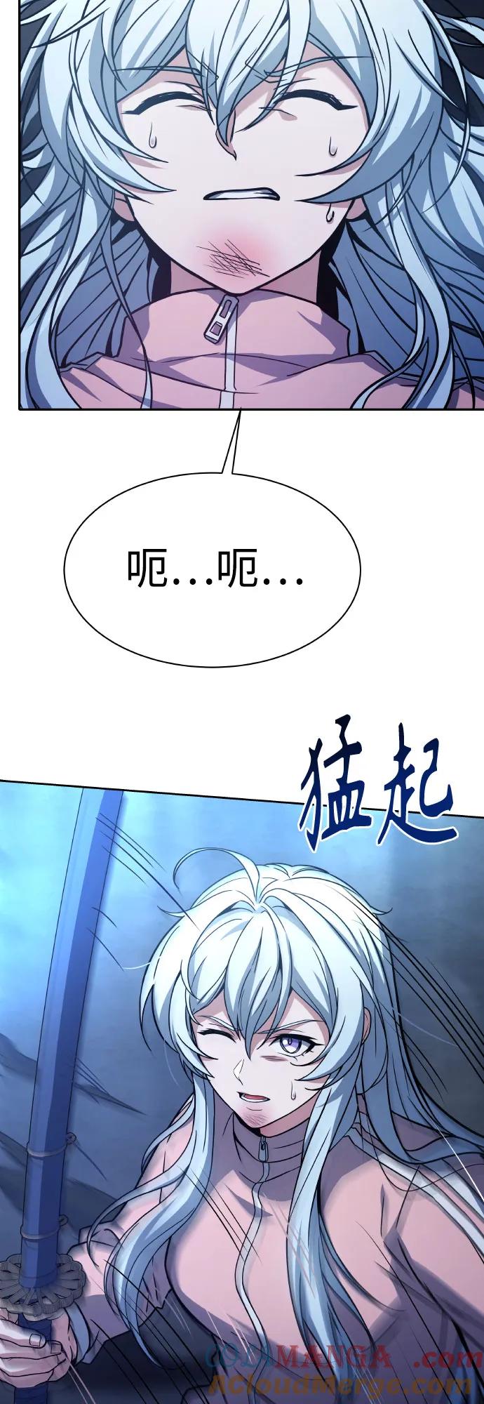 《圣座们是我的弟子》第64话 第58页