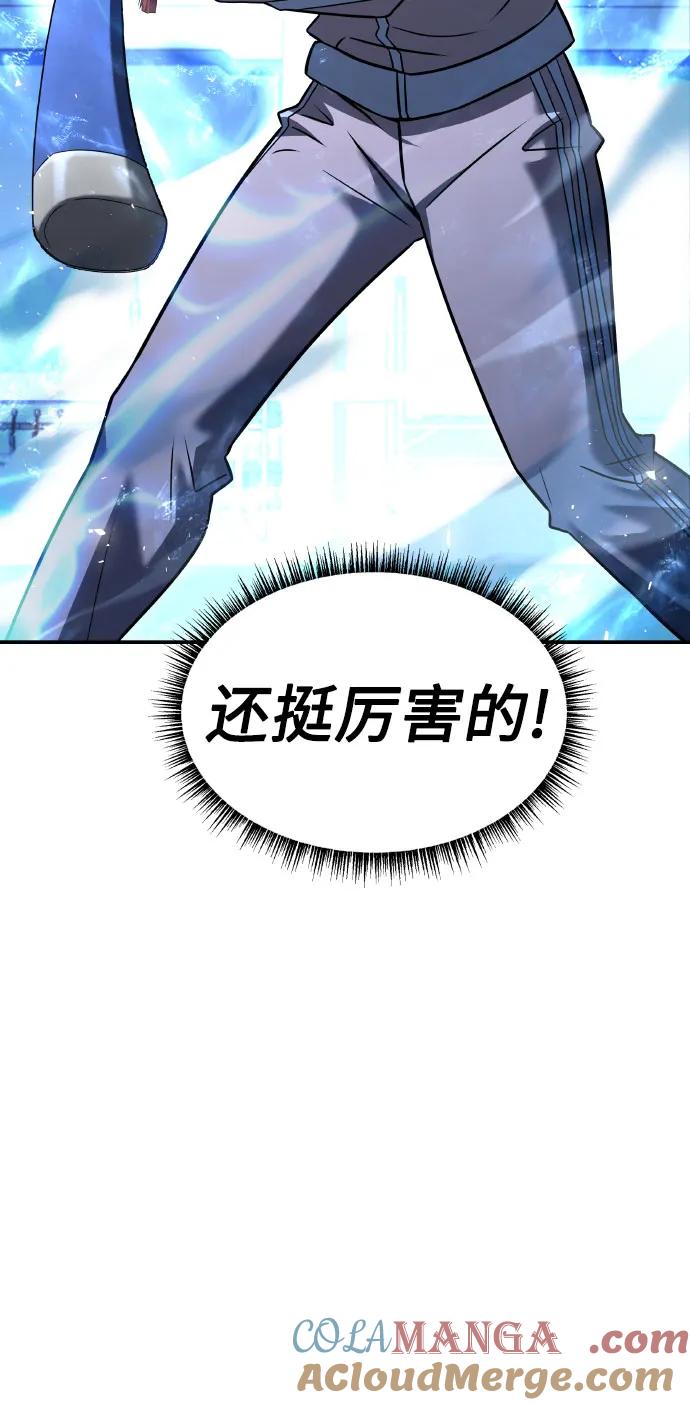 《圣座们是我的弟子》第64话 第31页