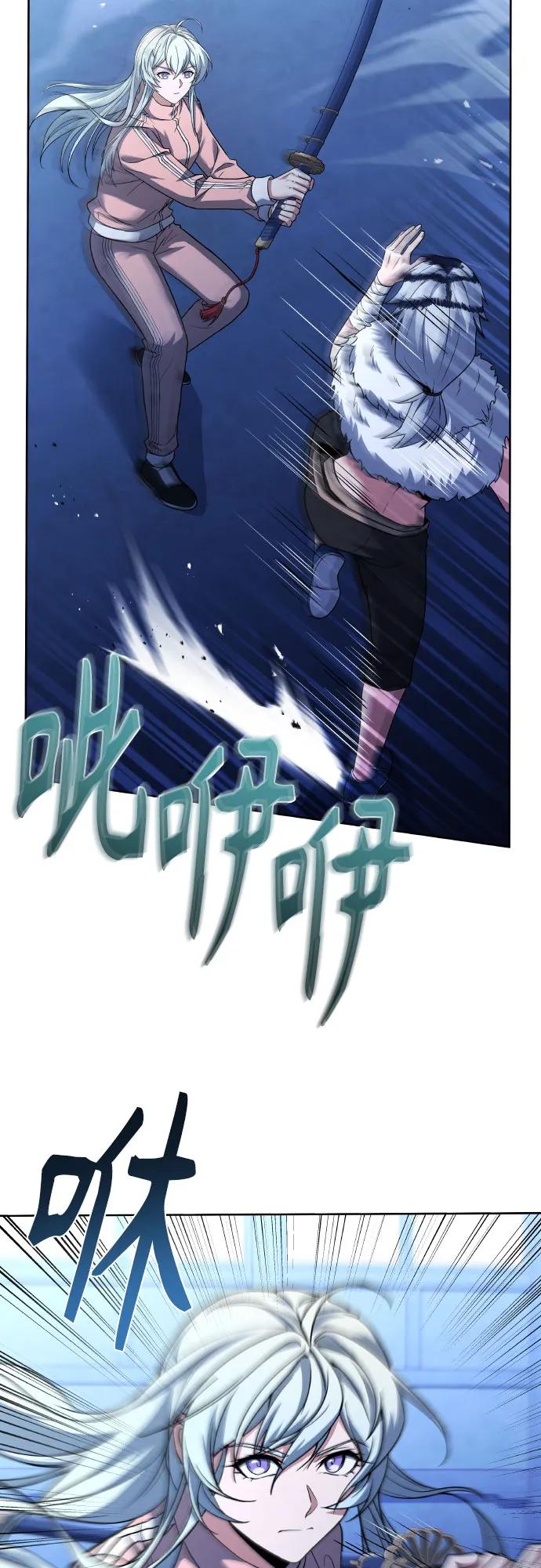 《圣座们是我的弟子》第64话 第26页