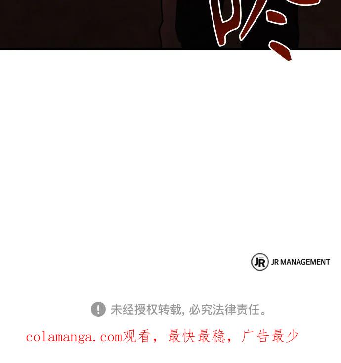 《圣座们是我的弟子》第64话 第75页