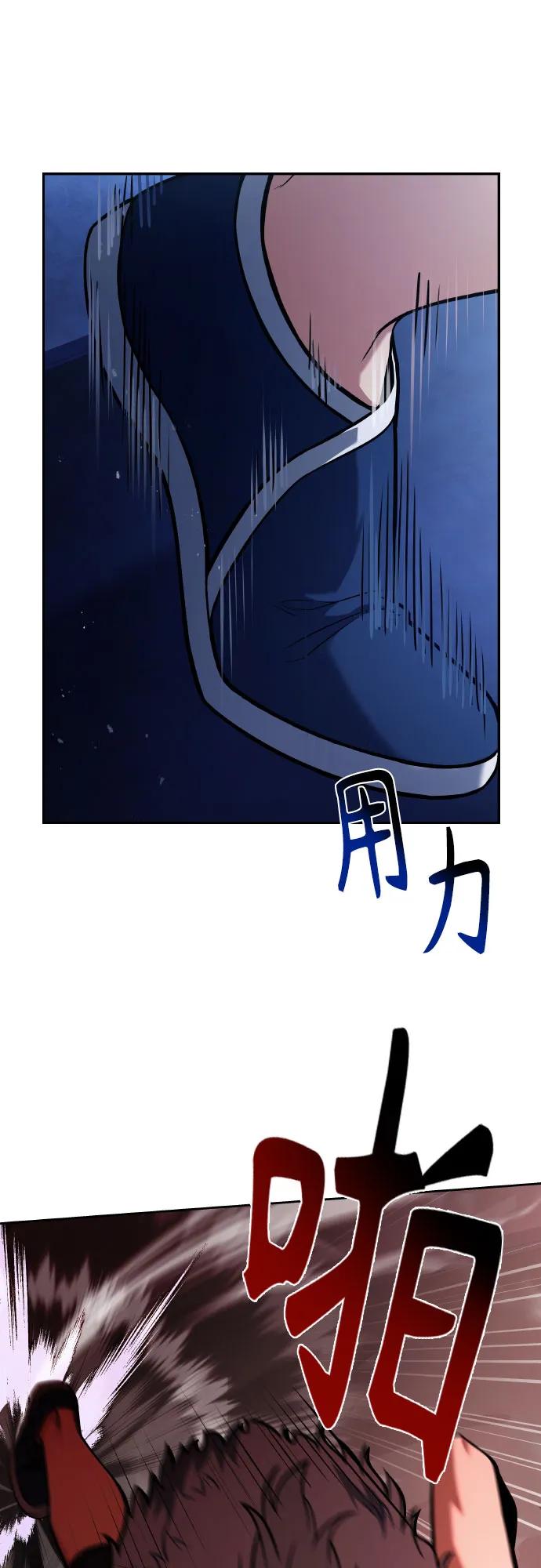 《圣座们是我的弟子》第64话 第32页