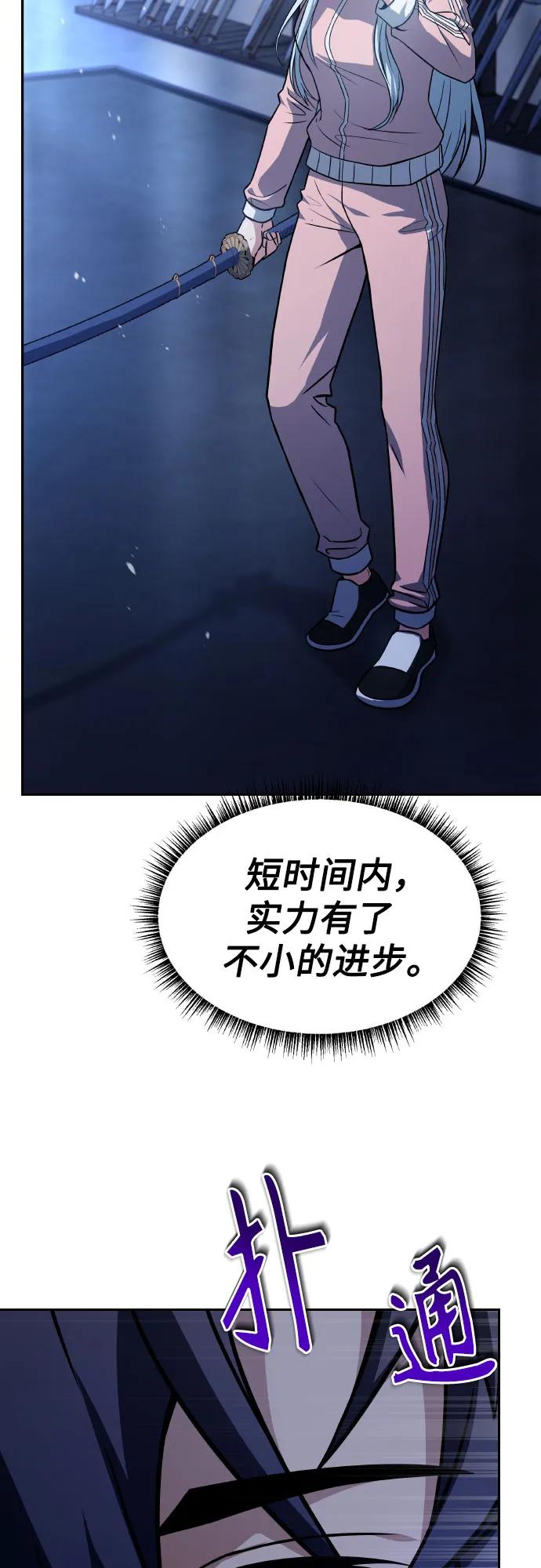 《圣座们是我的弟子》第64话 第63页