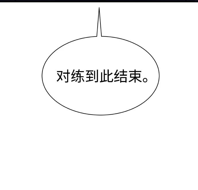 《圣座们是我的弟子》第64话 第60页