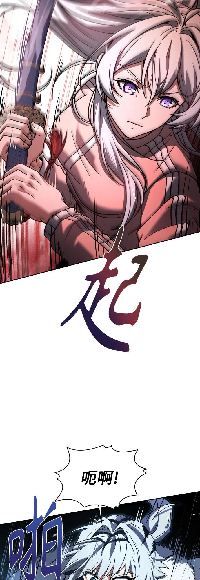 《圣座们是我的弟子》第64话 第41页