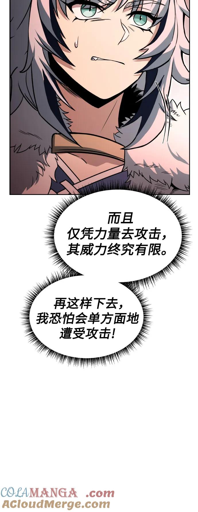 《圣座们是我的弟子》第64话 第46页