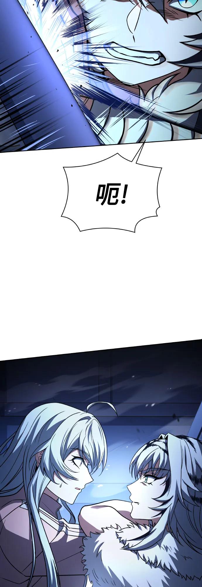 《圣座们是我的弟子》第64话 第51页