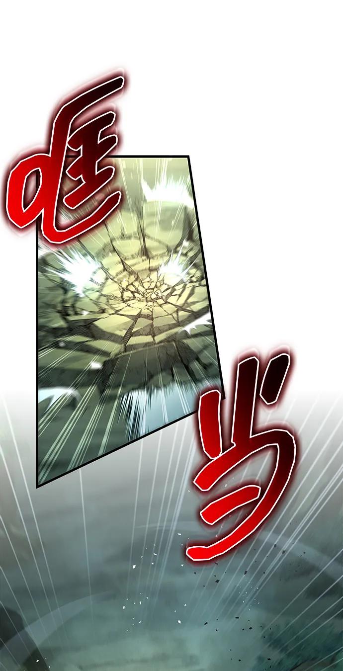 唯我可见的高塔攻略 第66话 第11页