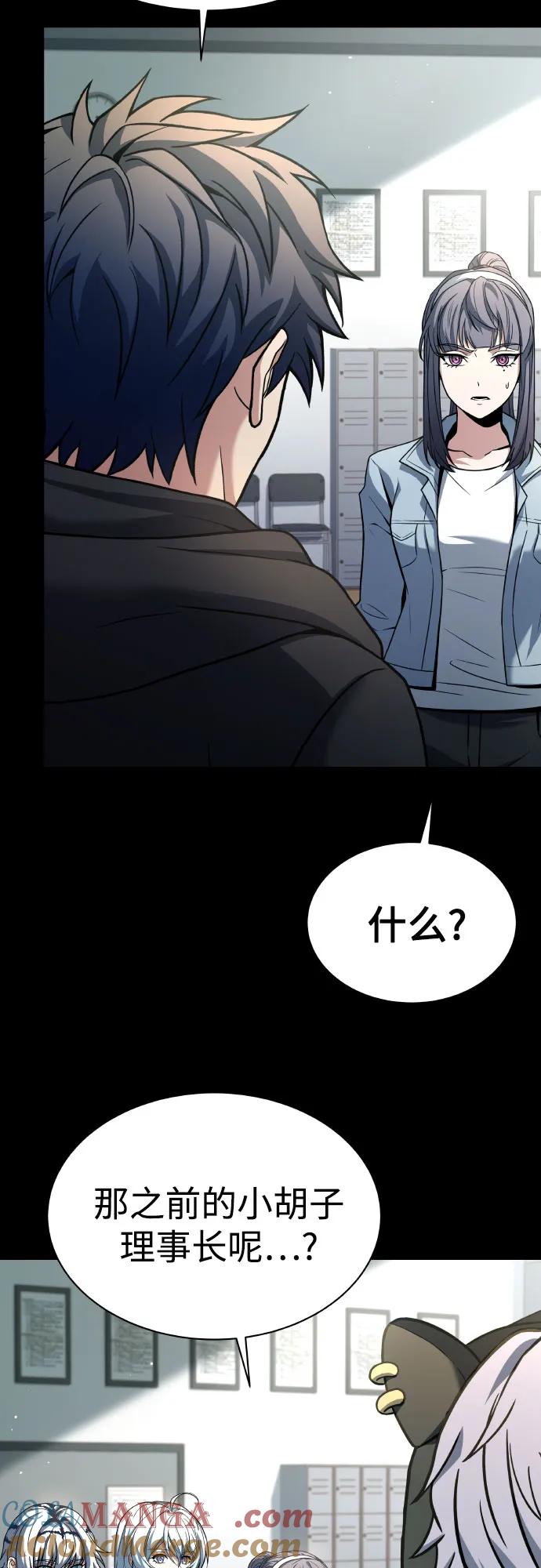 《圣座们是我的弟子》第66话 第31页