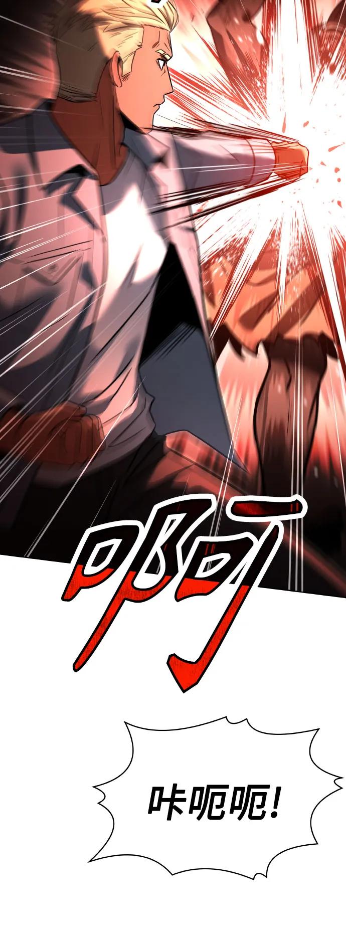 《圣座们是我的弟子》第66话 第11页
