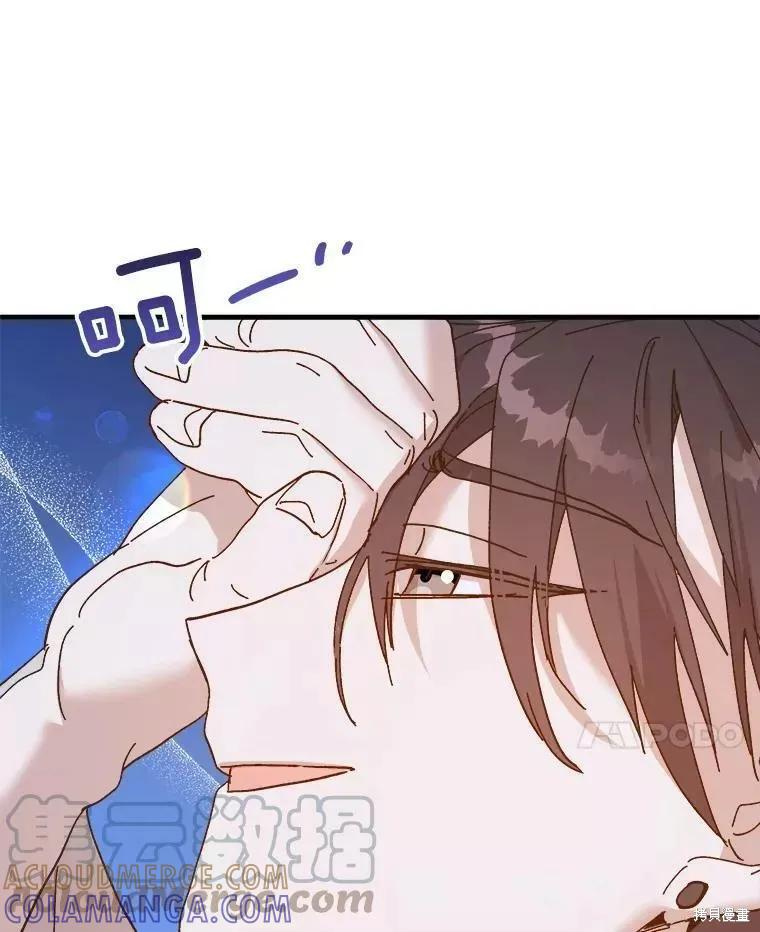 《王女在装疯卖傻》第67话 第61页