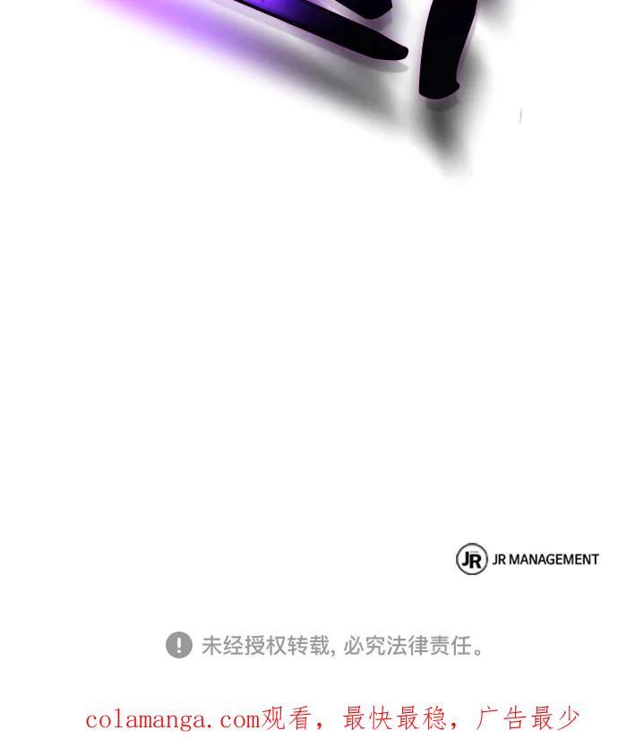 《圣座们是我的弟子》第66话 第78页