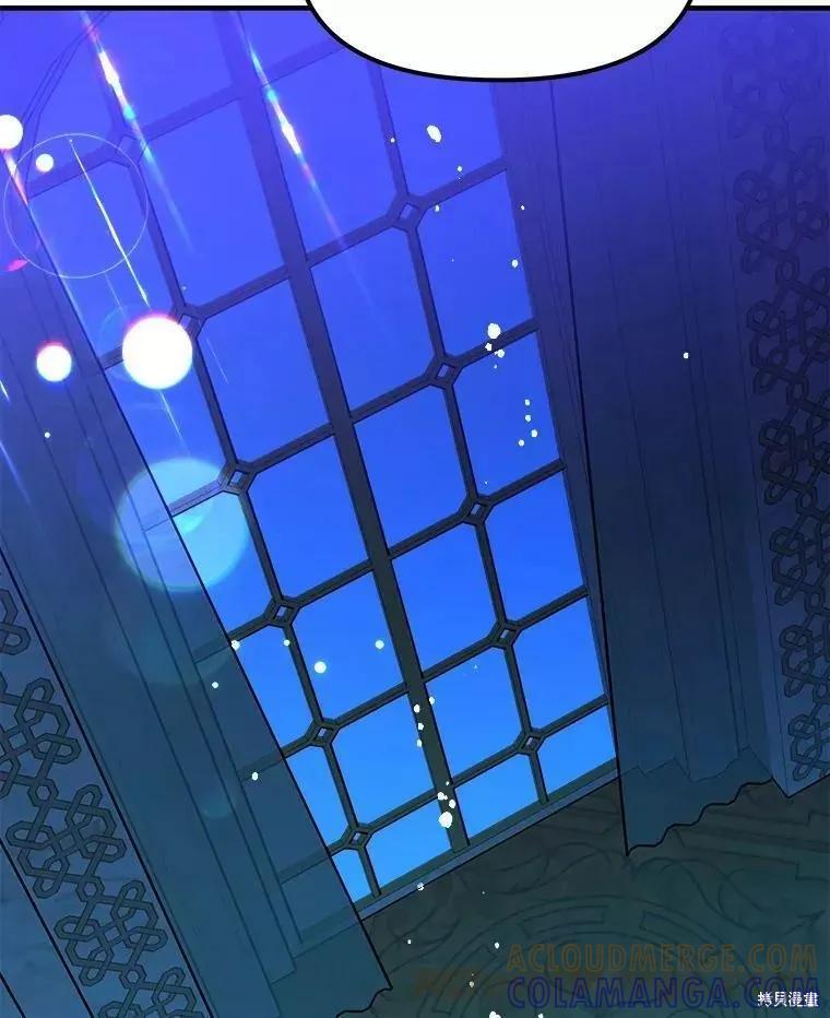 《王女在装疯卖傻》第67话 第57页