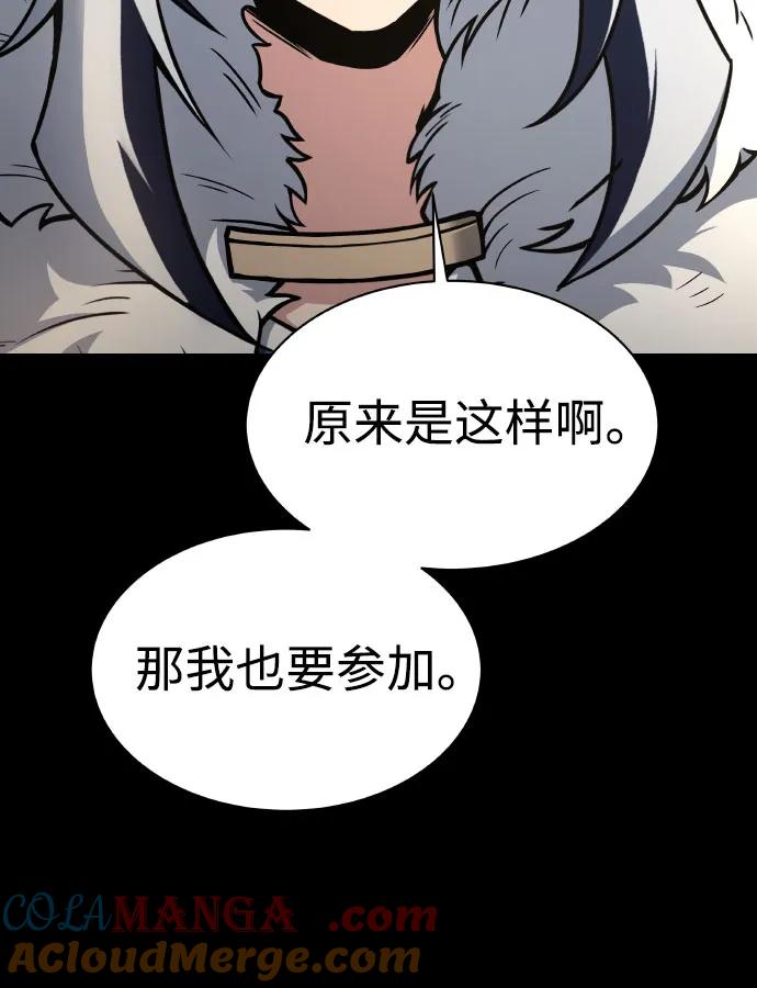 《圣座们是我的弟子》第66话 第40页