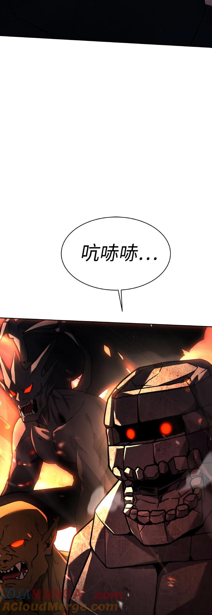 《圣座们是我的弟子》第66话 第73页