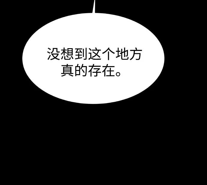 《圣座们是我的弟子》第66话 第44页