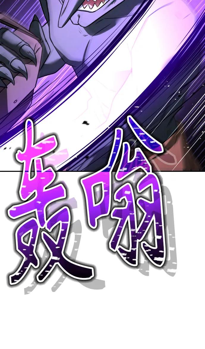 《圣座们是我的弟子》第66话 第8页