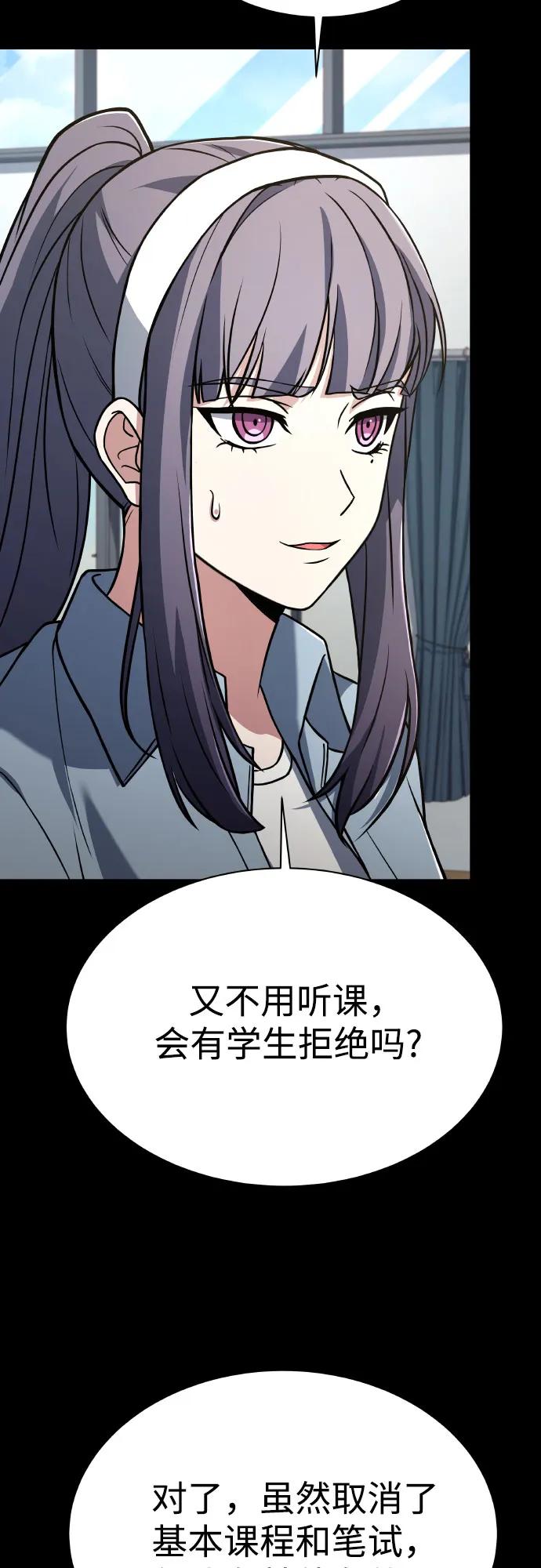 《圣座们是我的弟子》第66话 第50页