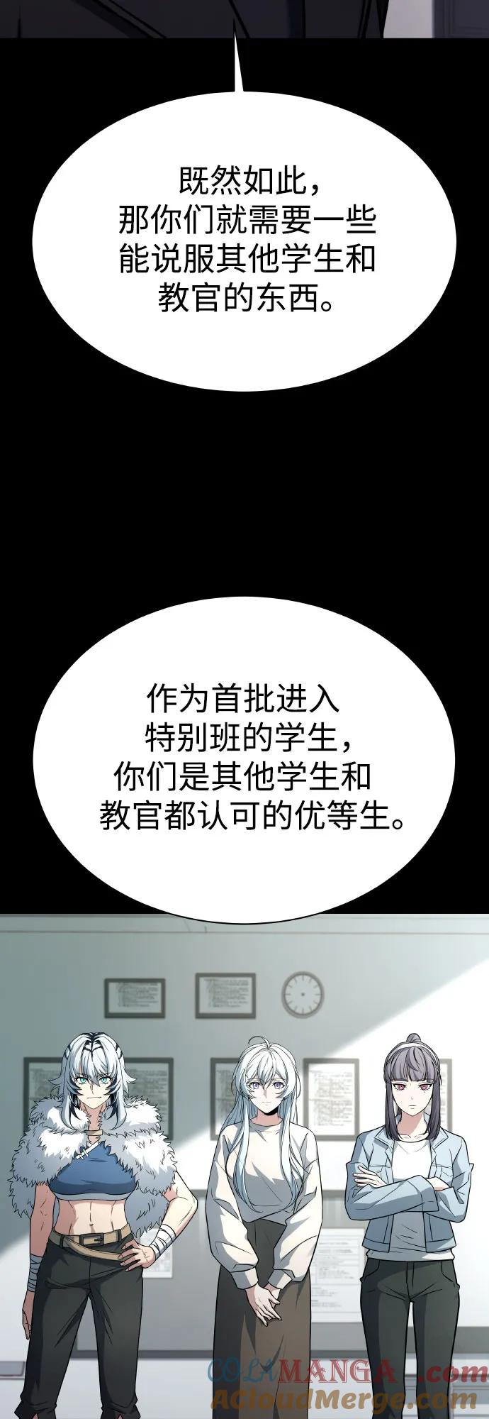 《圣座们是我的弟子》第66话 第55页