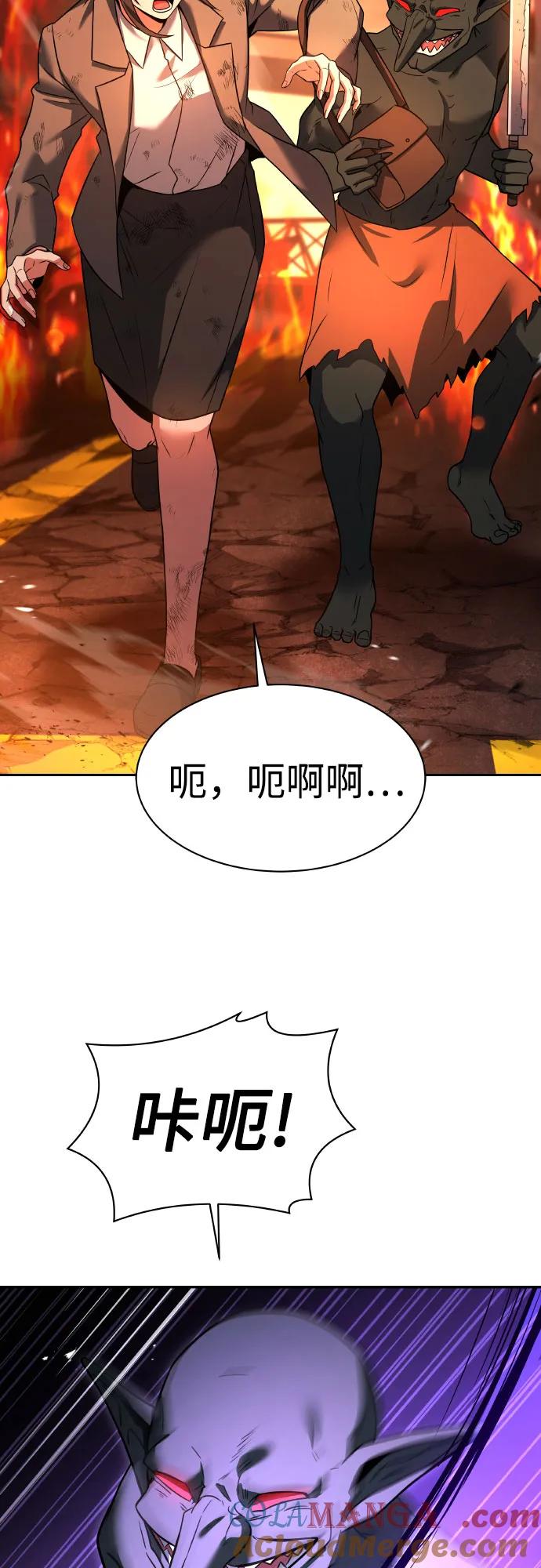 《圣座们是我的弟子》第66话 第7页