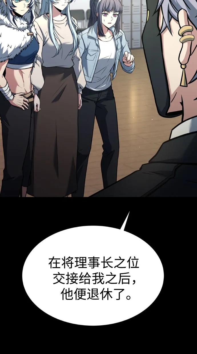 《圣座们是我的弟子》第66话 第32页