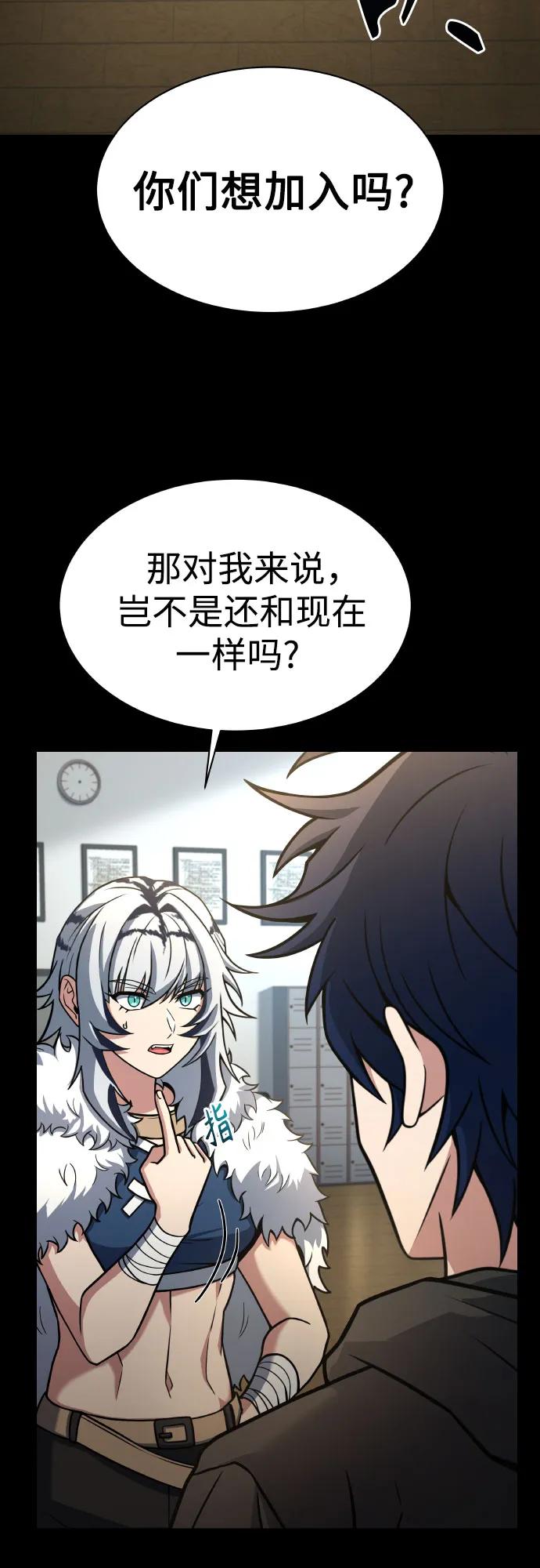 《圣座们是我的弟子》第66话 第38页