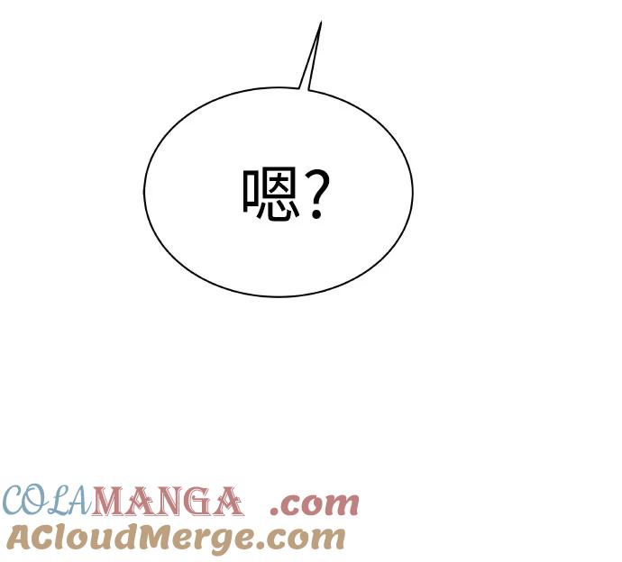 《圣座们是我的弟子》第66话 第67页