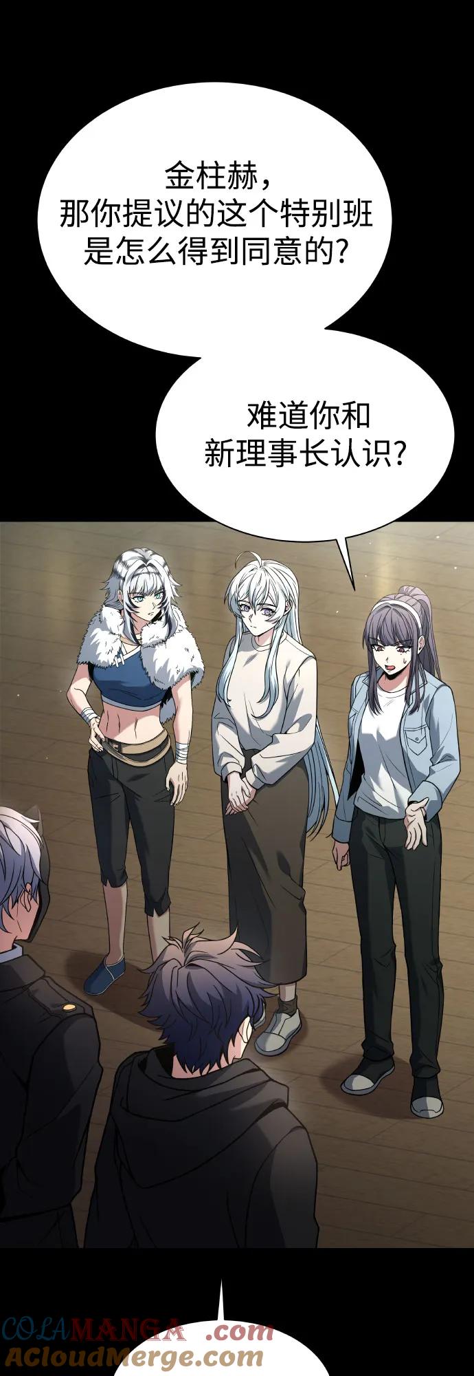 《圣座们是我的弟子》第66话 第46页