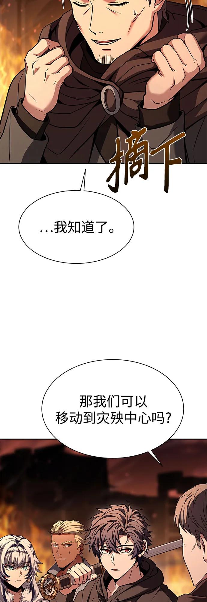 《圣座们是我的弟子》第67话 第17页