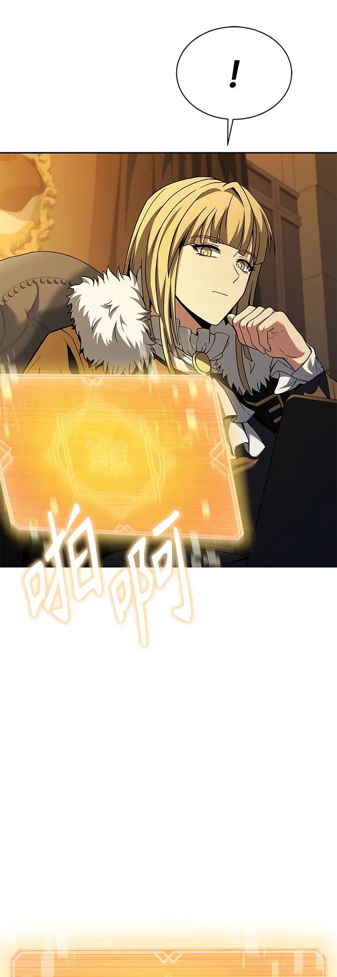 《圣座们是我的弟子》第67话 第53页