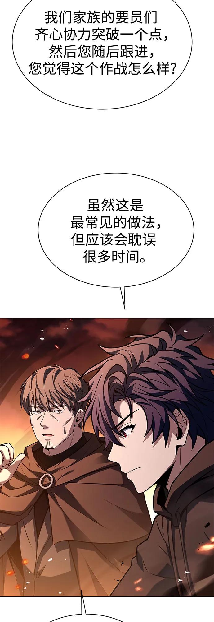 《圣座们是我的弟子》第67话 第26页