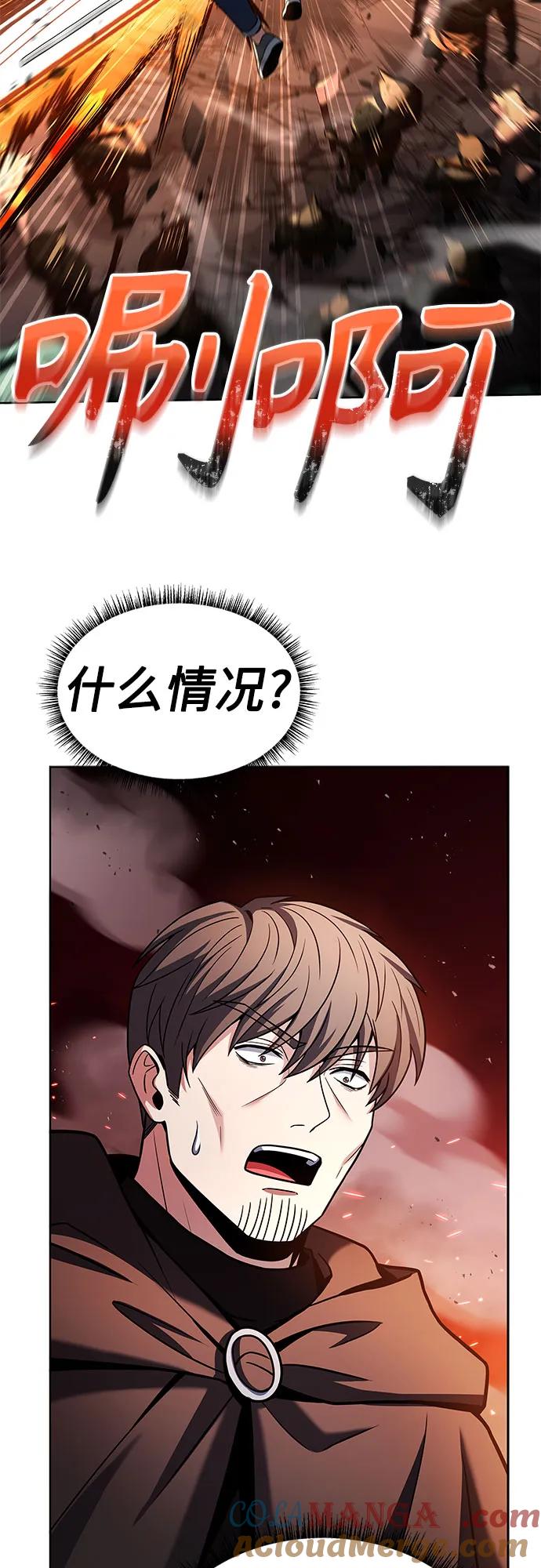 《圣座们是我的弟子》第67话 第37页