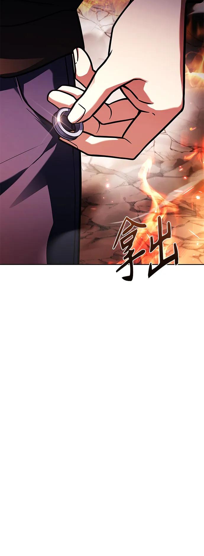 《圣座们是我的弟子》第67话 第45页