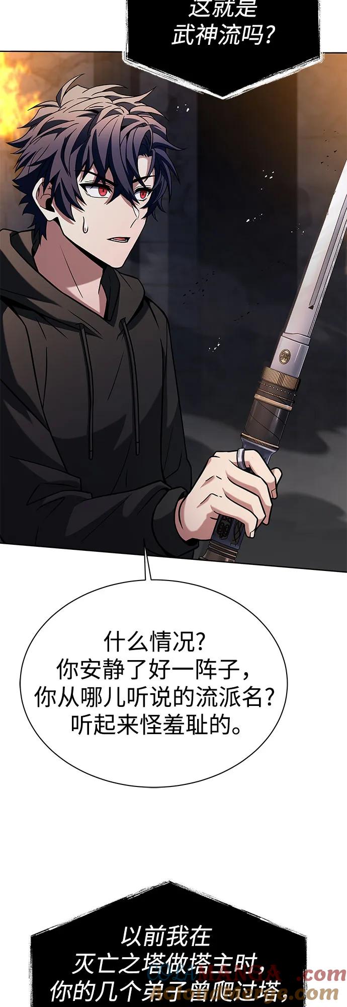 《圣座们是我的弟子》第67话 第61页