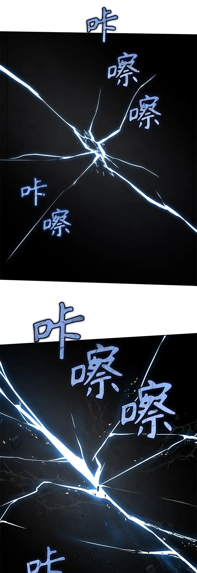 《圣座们是我的弟子》第67话 第74页