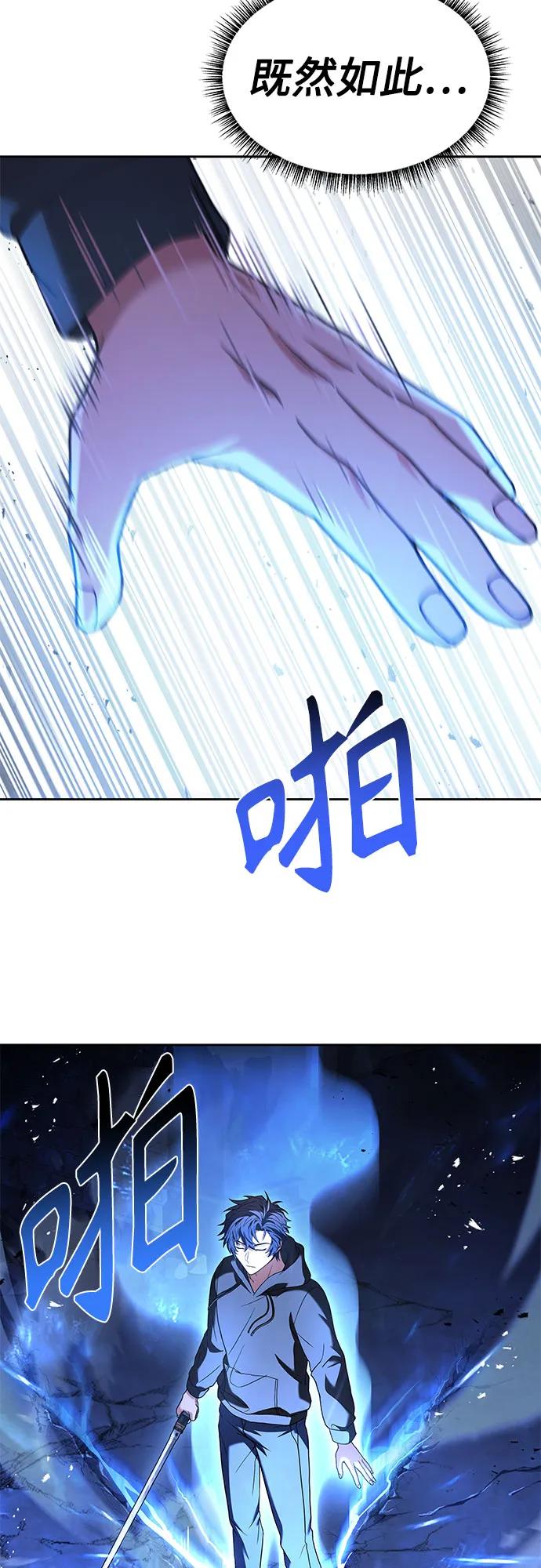 《圣座们是我的弟子》第67话 第65页