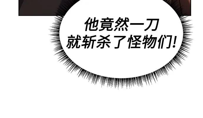 《圣座们是我的弟子》第67话 第38页