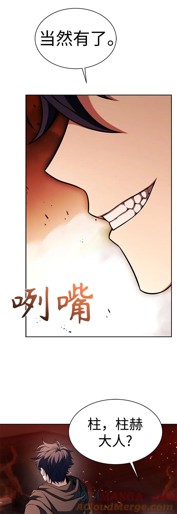 《圣座们是我的弟子》第67话 第28页