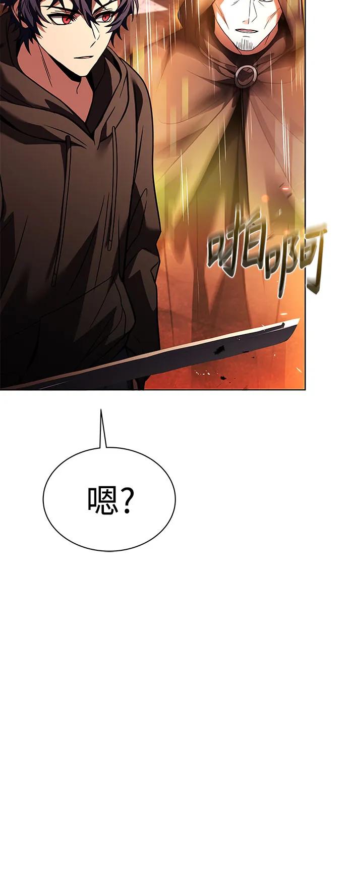 《圣座们是我的弟子》第67话 第8页