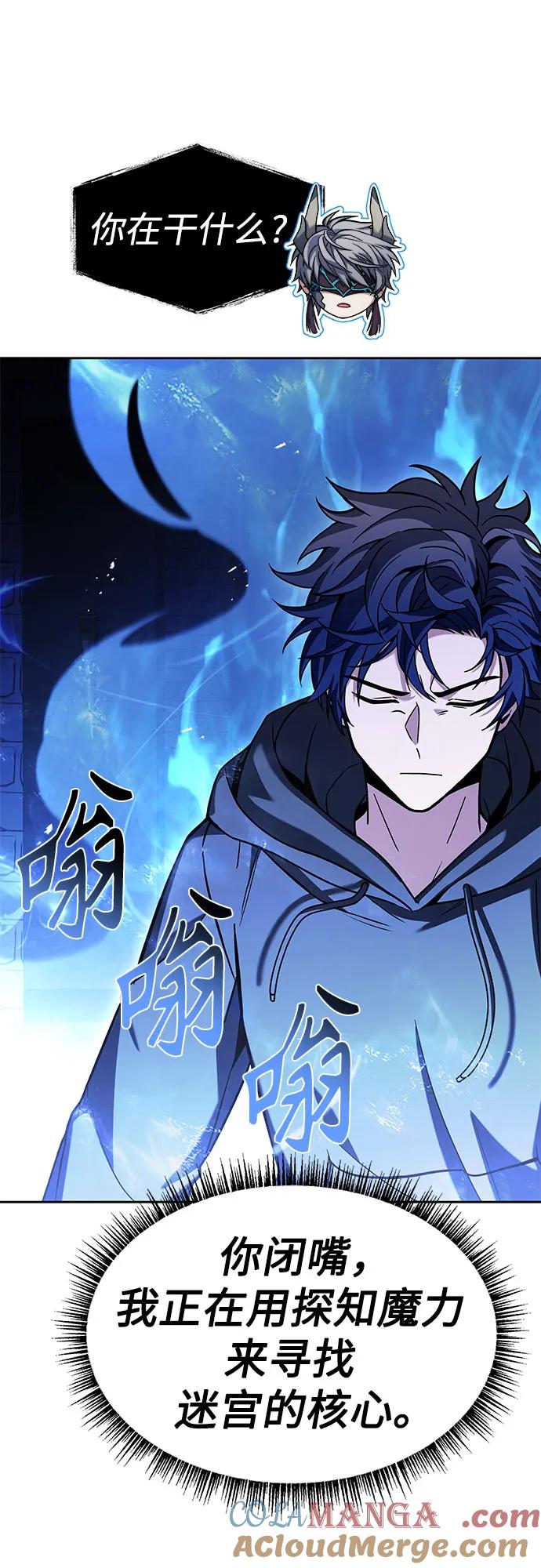 《圣座们是我的弟子》第67话 第67页