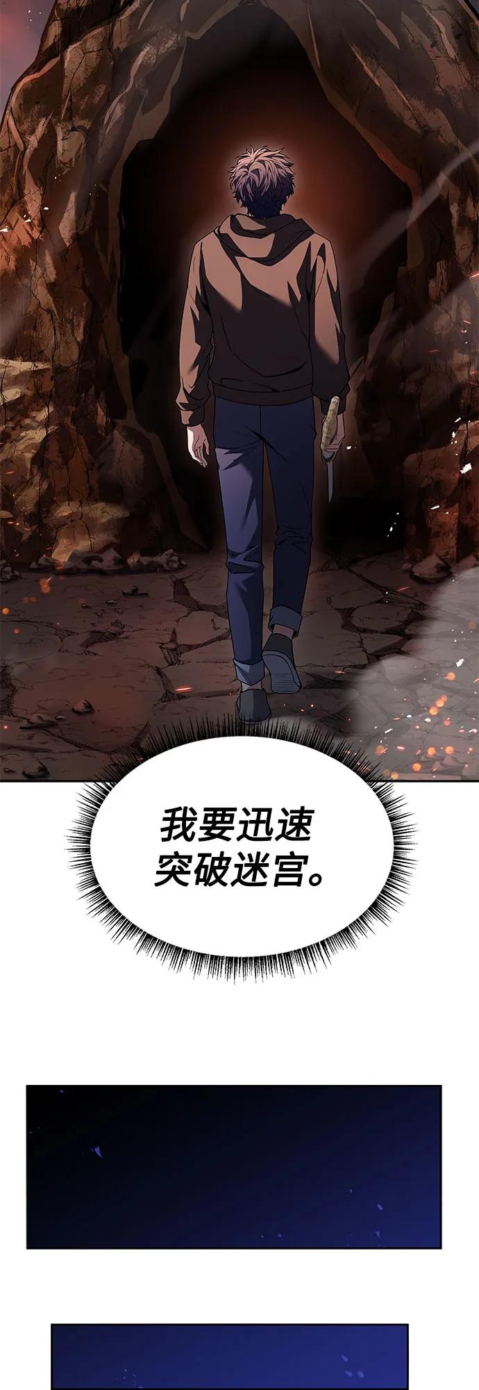 《圣座们是我的弟子》第67话 第47页