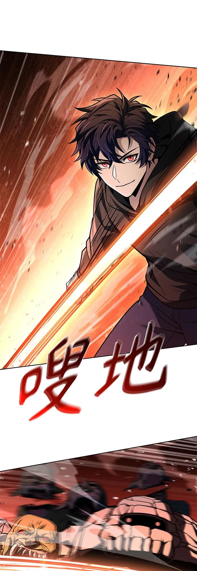 《圣座们是我的弟子》第67话 第2页