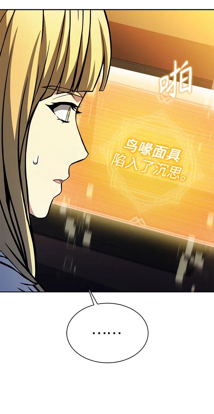 《圣座们是我的弟子》第67话 第56页