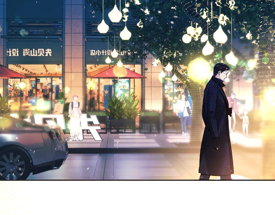 《错撩》第55话 碎裂无声 第116页