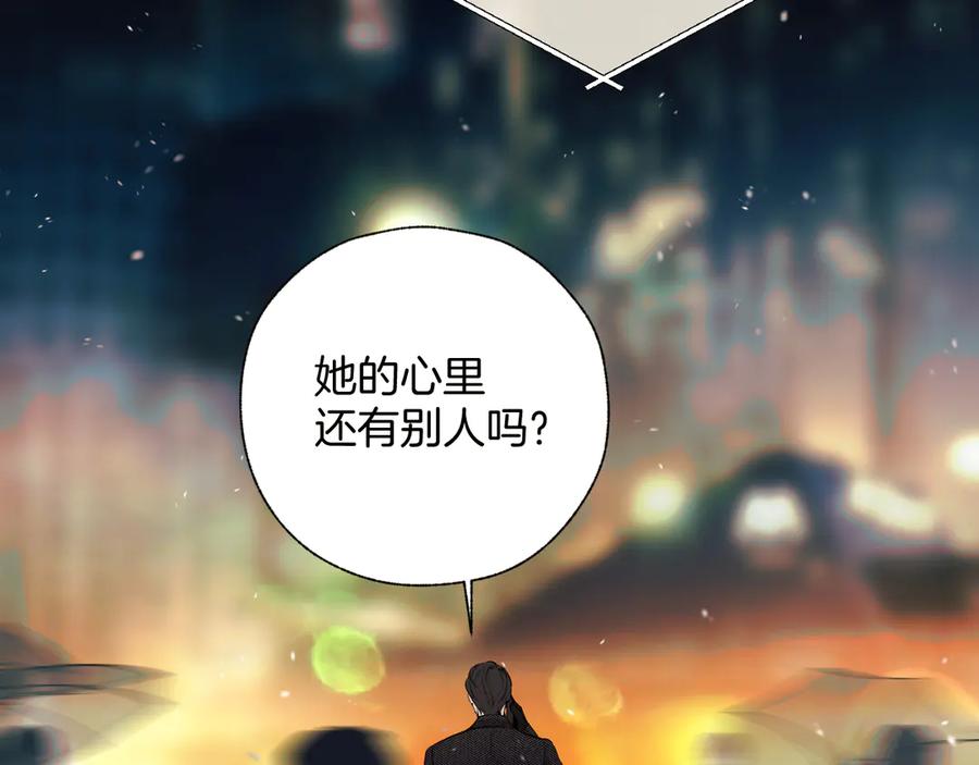《错撩》第55话 碎裂无声 第95页