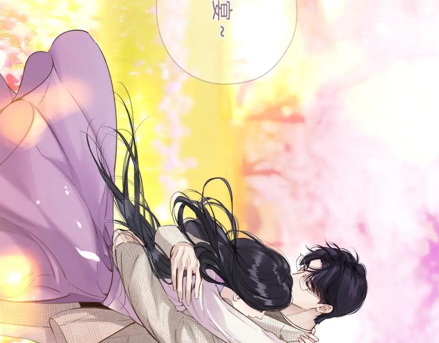 《错撩》第55话 碎裂无声 第127页