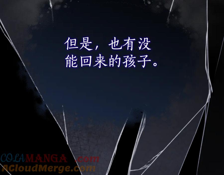 《刻薄公爵家的合约女儿》第7话 偷孩子 第113页