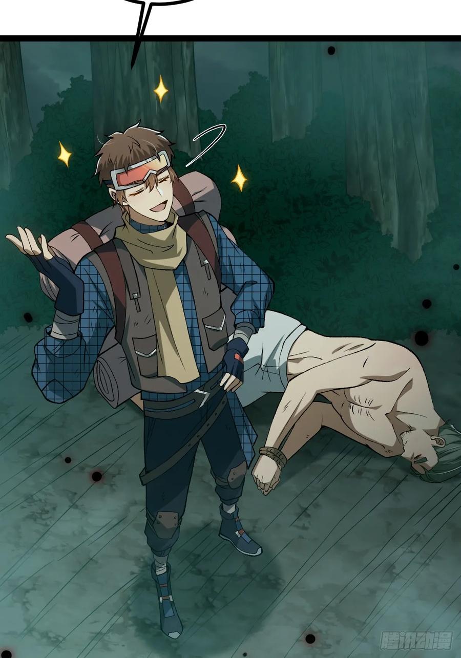 我在末世词条成神 - 006 各取所需 - 第9张图