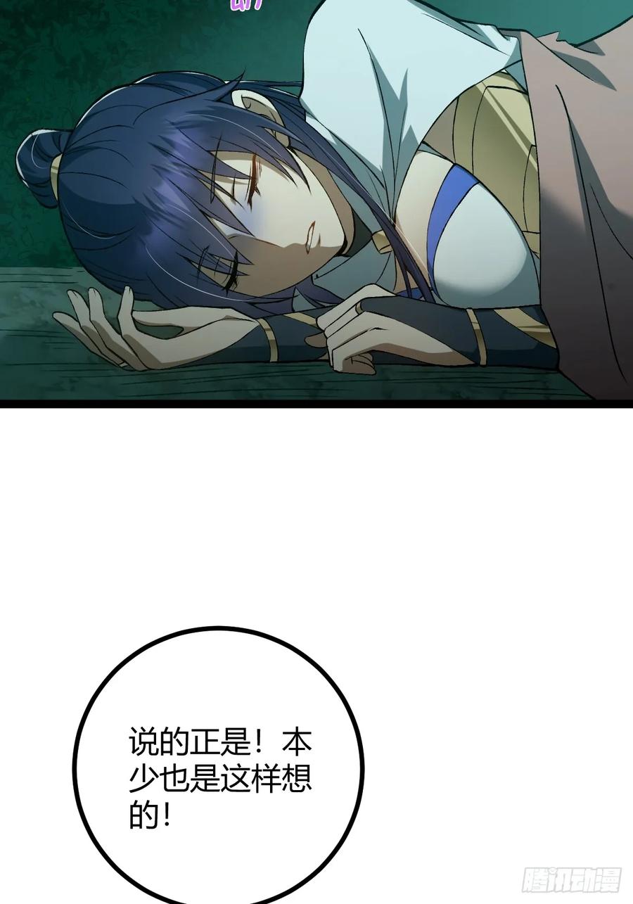 我在末世词条成神 - 006 各取所需 - 第8张图