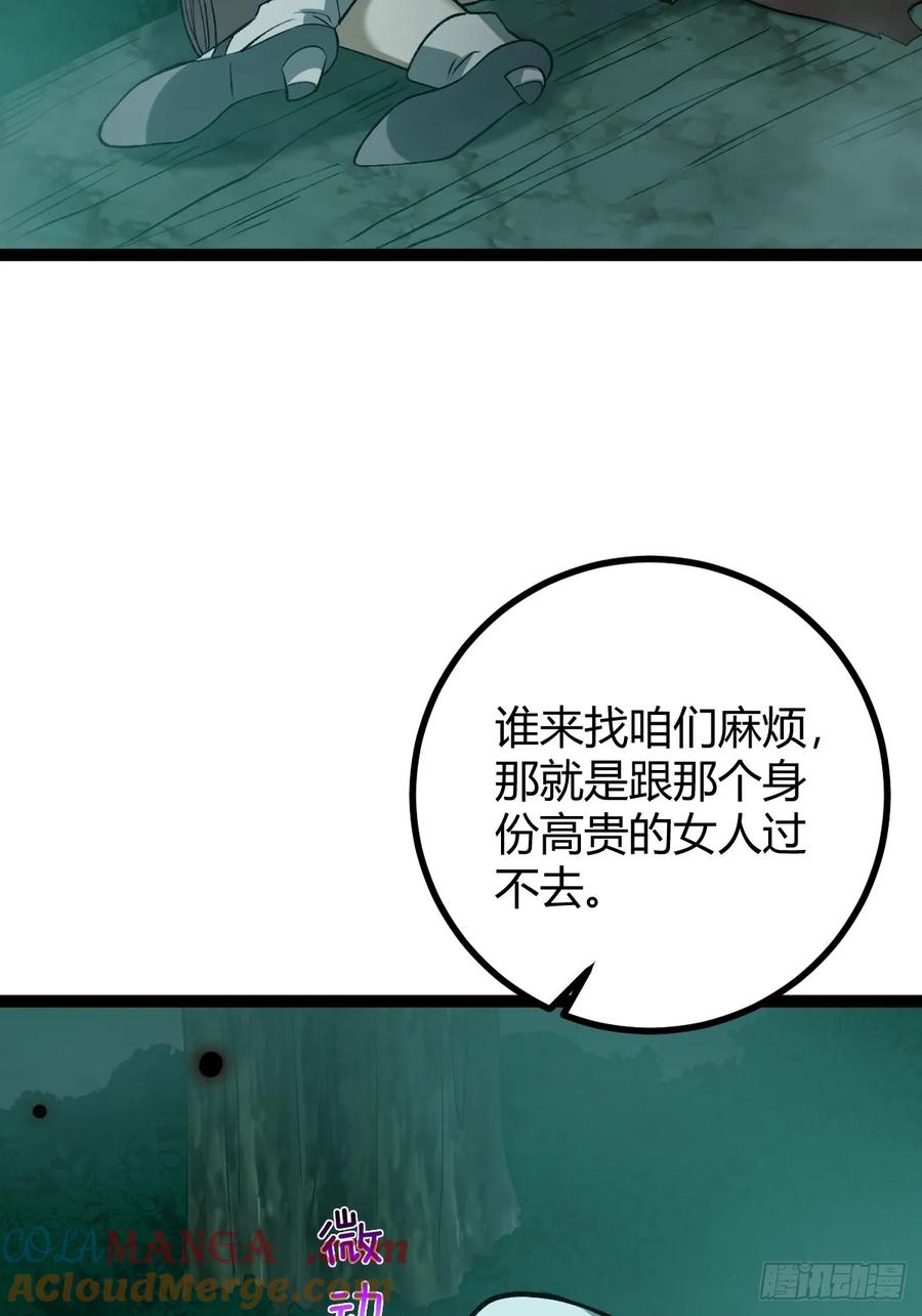 我在末世词条成神 - 006 各取所需 - 第7张图